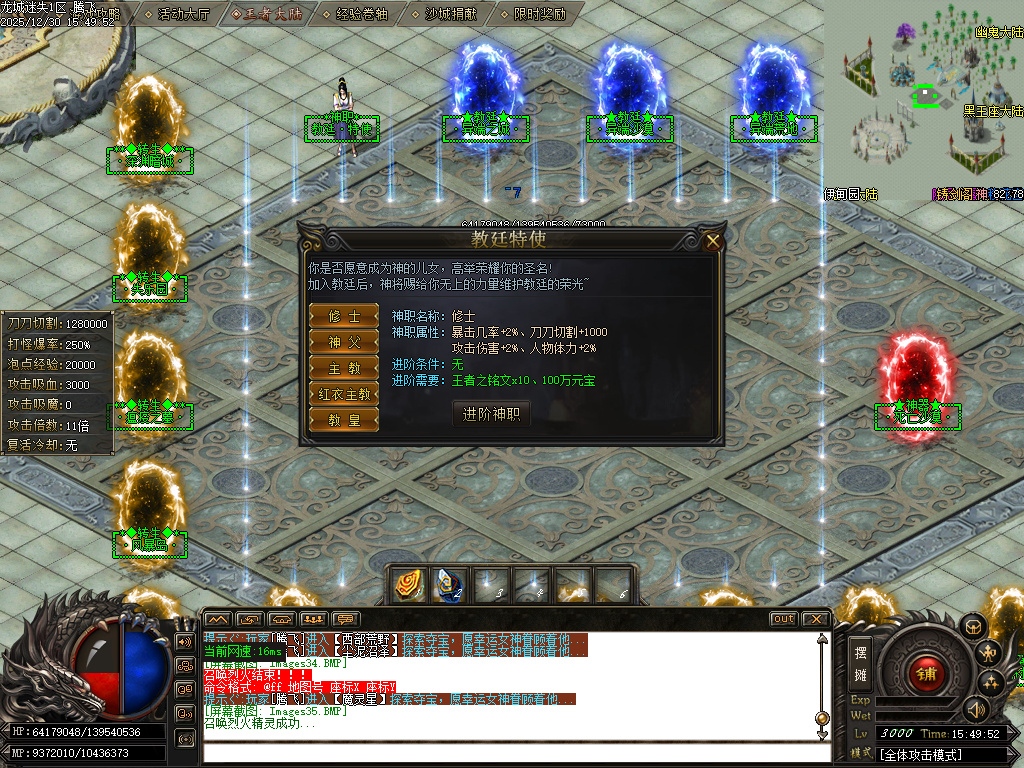 龙城迷失剧情专属神器单职业-多大陆-ESP插件