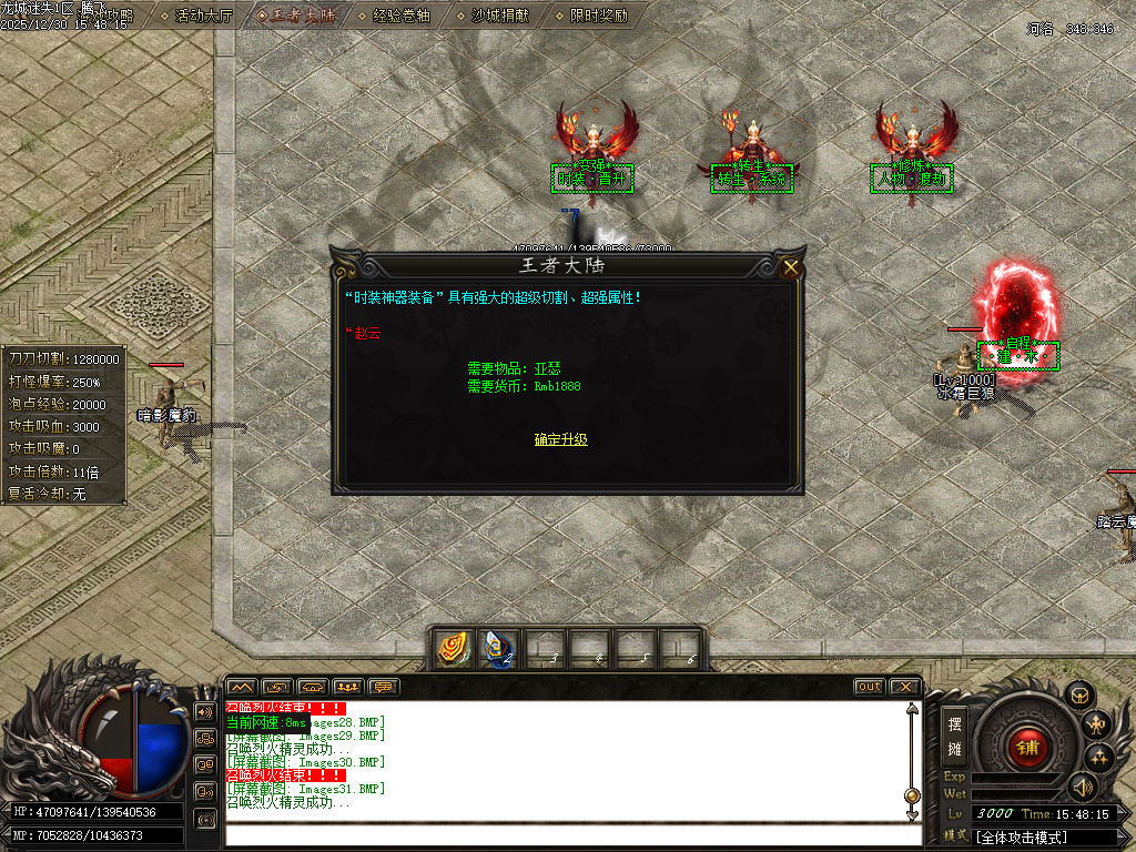 龙城迷失剧情专属神器单职业-多大陆-ESP插件