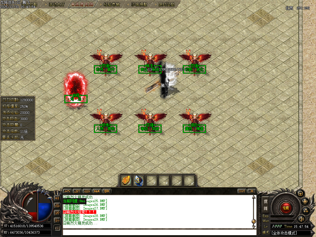 龙城迷失剧情专属神器单职业-多大陆-ESP插件