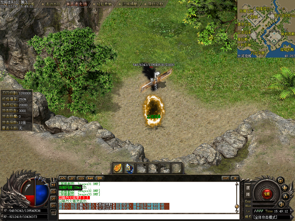 龙城迷失剧情专属神器单职业-多大陆-ESP插件