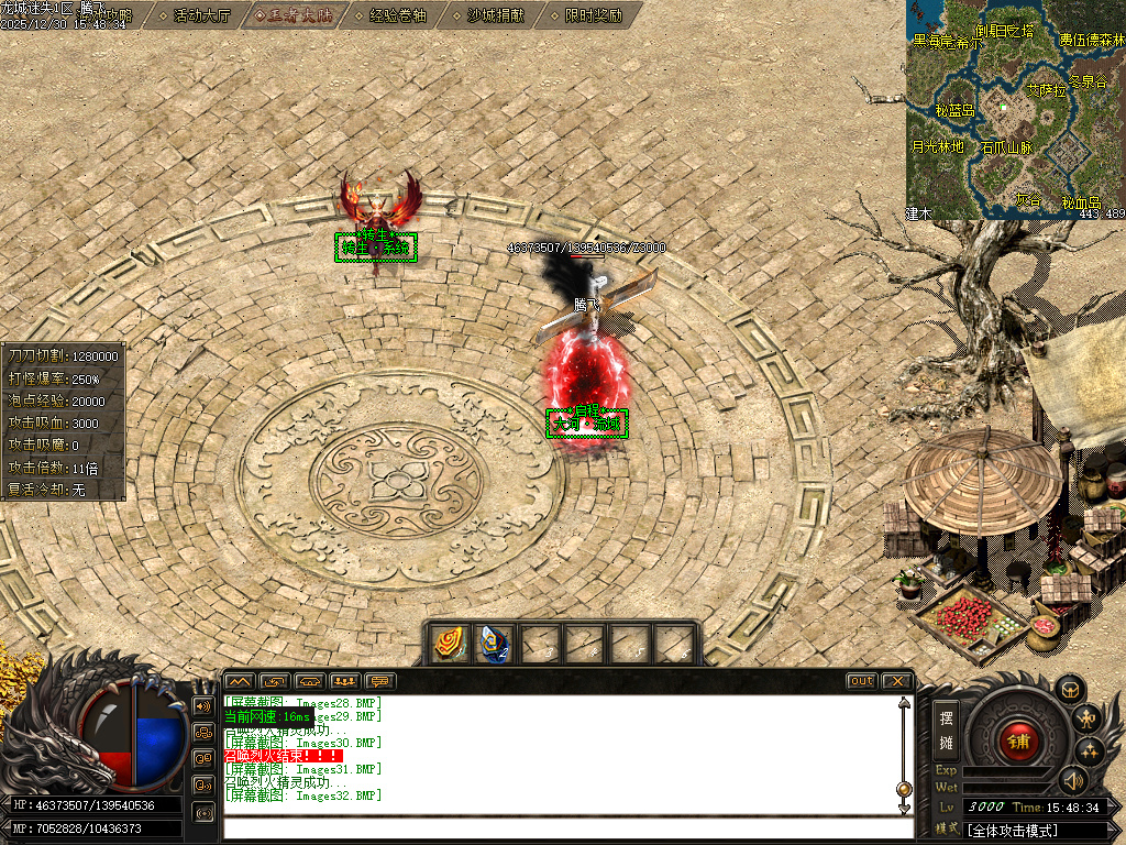 龙城迷失剧情专属神器单职业-多大陆-ESP插件