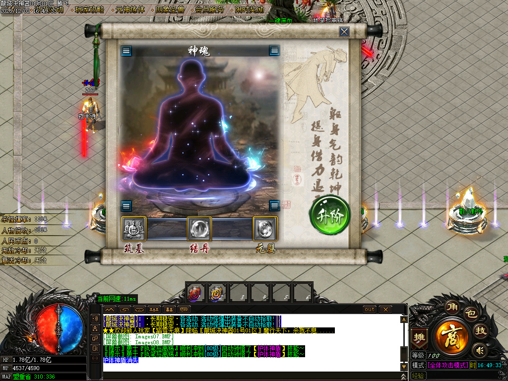 龙城决神器单职业-四大陆-ESP插件-SD插件