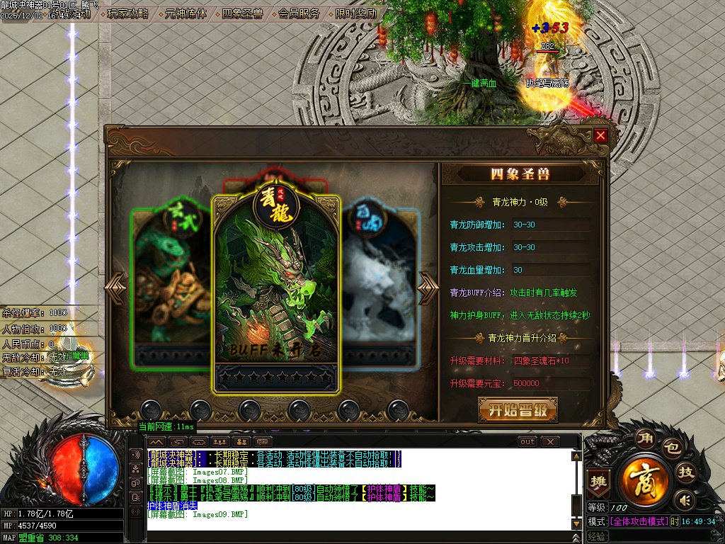 龙城决神器单职业-四大陆-ESP插件-SD插件