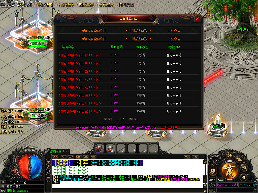 龙城决神器单职业-四大陆-ESP插件-SD插件