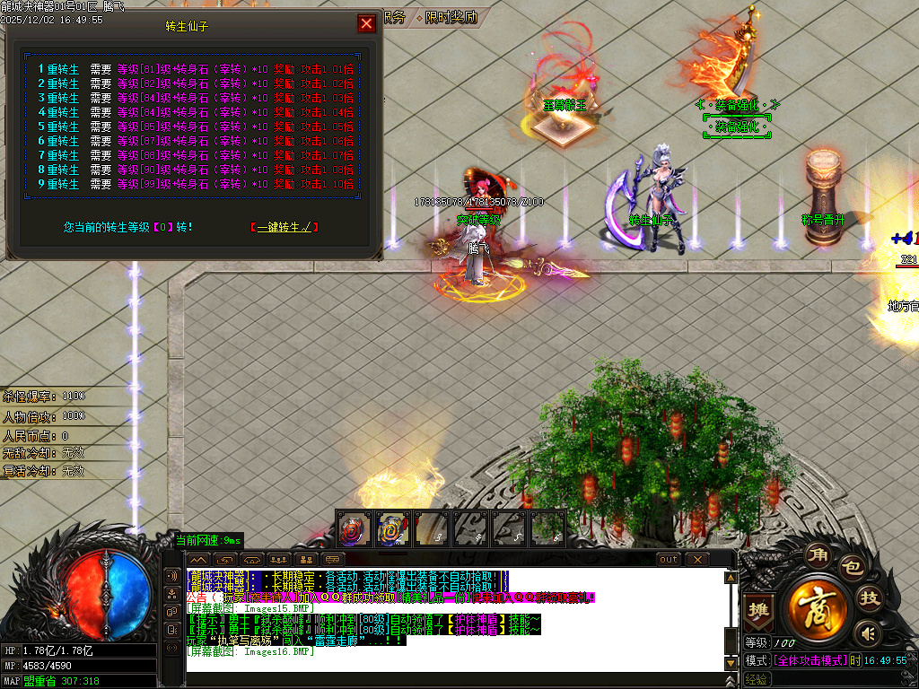 龙城决神器单职业-四大陆-ESP插件-SD插件