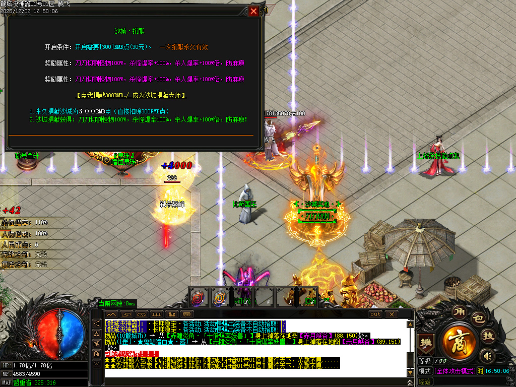 龙城决神器单职业-四大陆-ESP插件-SD插件