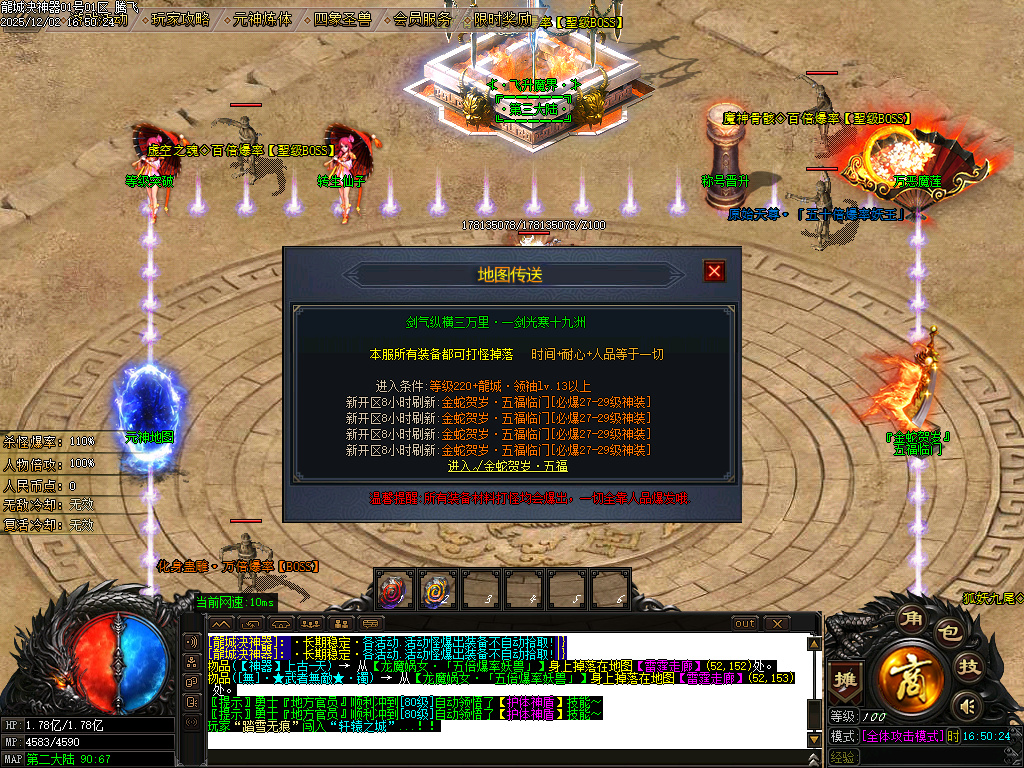 龙城决神器单职业-四大陆-ESP插件-SD插件