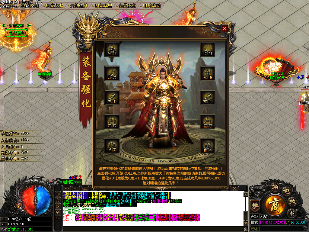 龙城决神器单职业-四大陆-ESP插件-SD插件