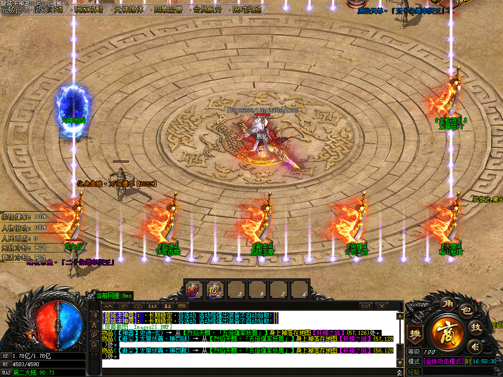 龙城决神器单职业-四大陆-ESP插件-SD插件