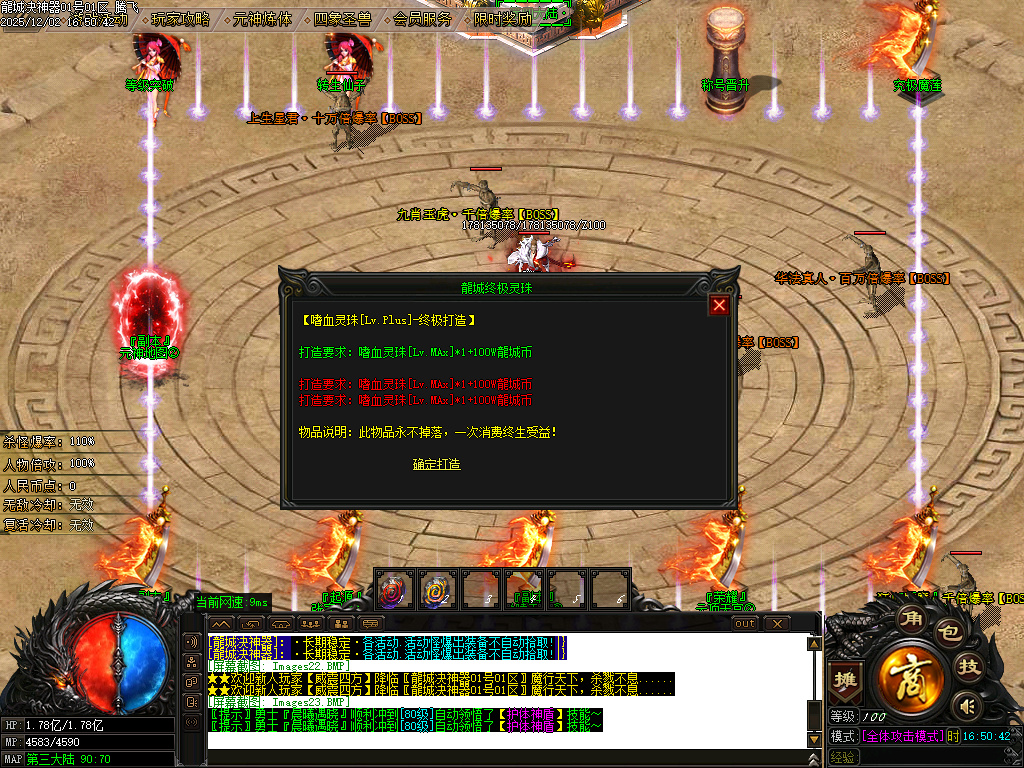 龙城决神器单职业-四大陆-ESP插件-SD插件