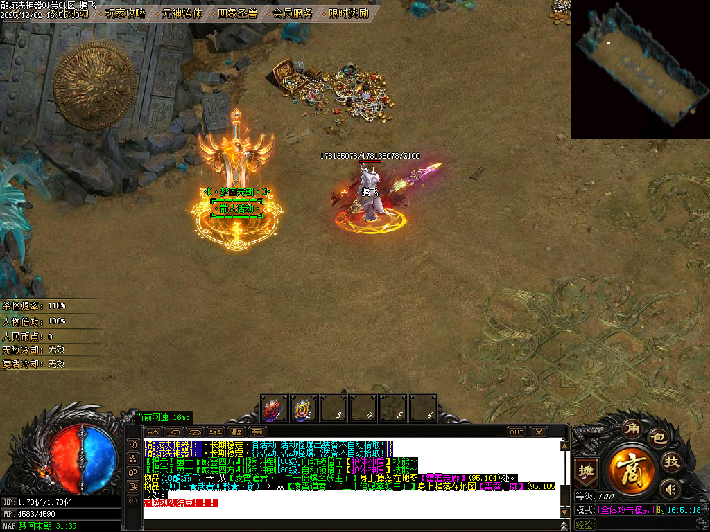 龙城决神器单职业-四大陆-ESP插件-SD插件