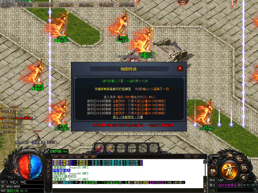 龙城决神器单职业-四大陆-ESP插件-SD插件