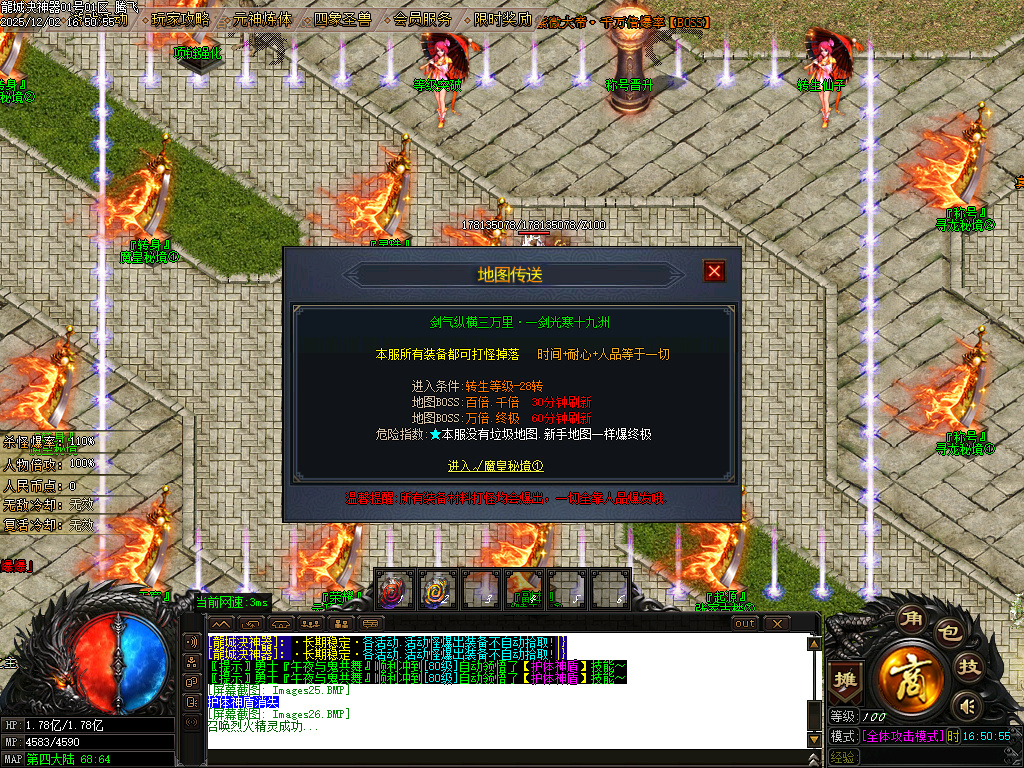 龙城决神器单职业-四大陆-ESP插件-SD插件