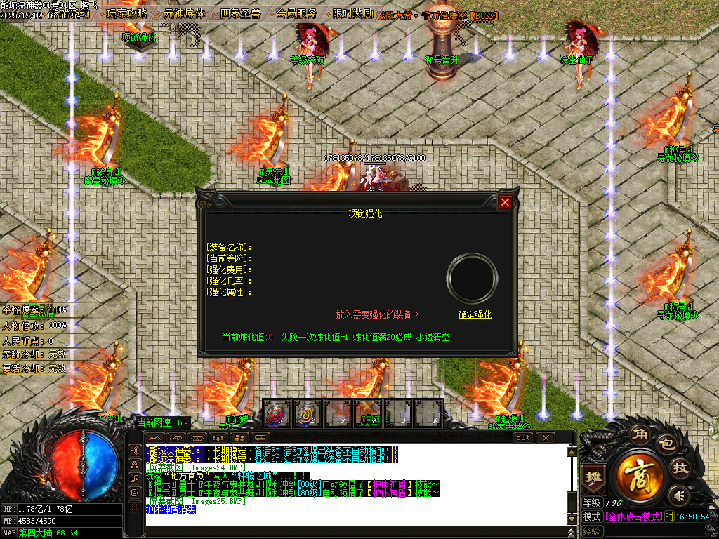 龙城决神器单职业-四大陆-ESP插件-SD插件