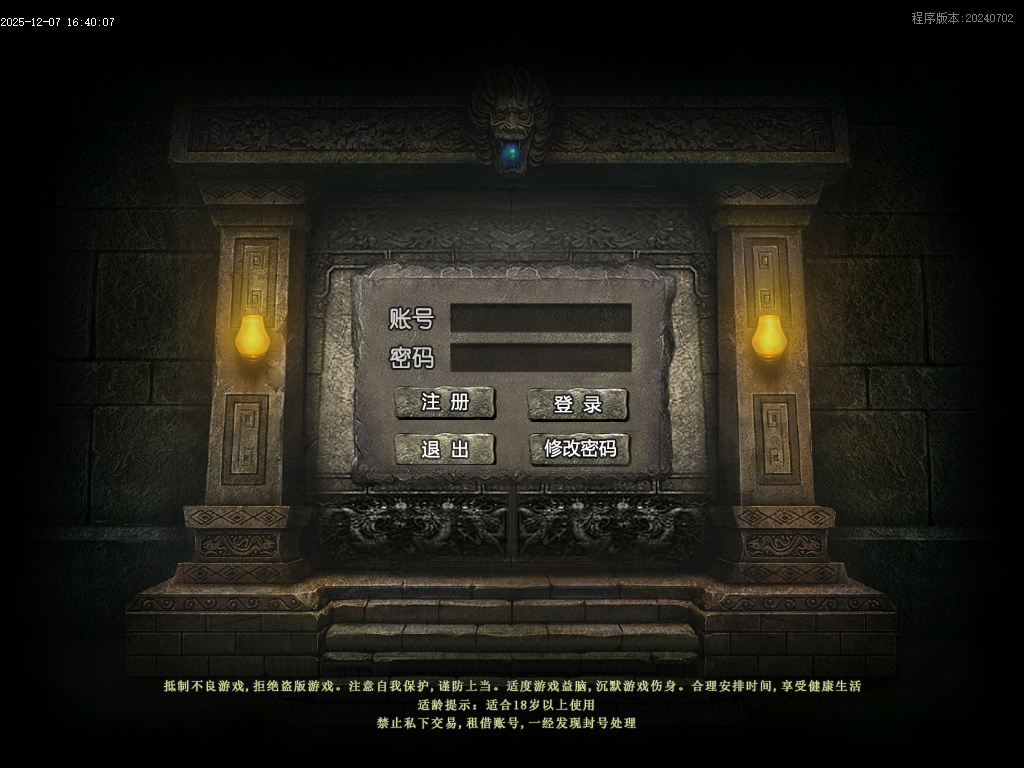 凌云沉默专属神器单职业-第八大陆