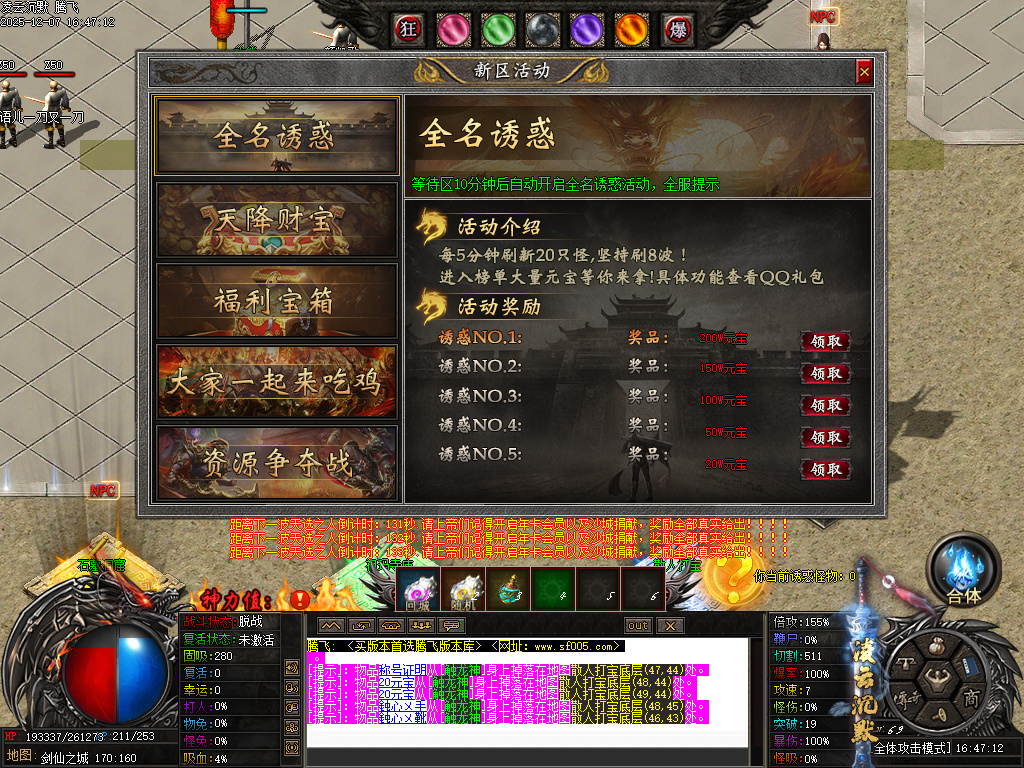 凌云沉默专属神器单职业-第八大陆