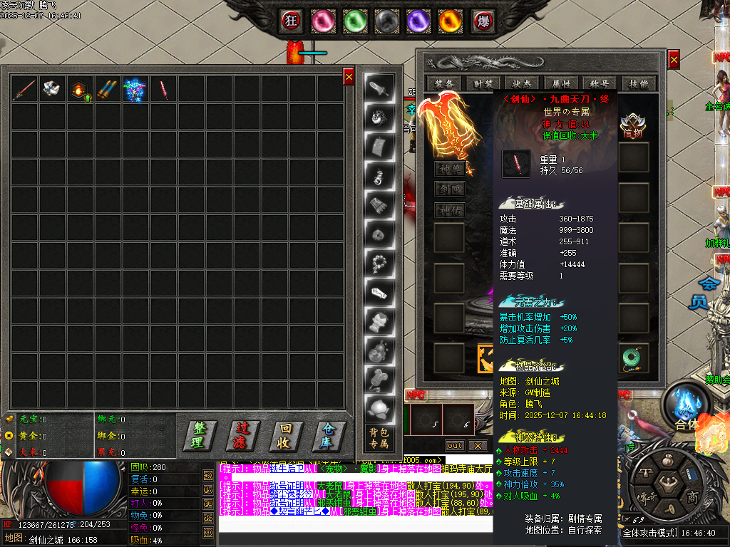 凌云沉默专属神器单职业-第八大陆