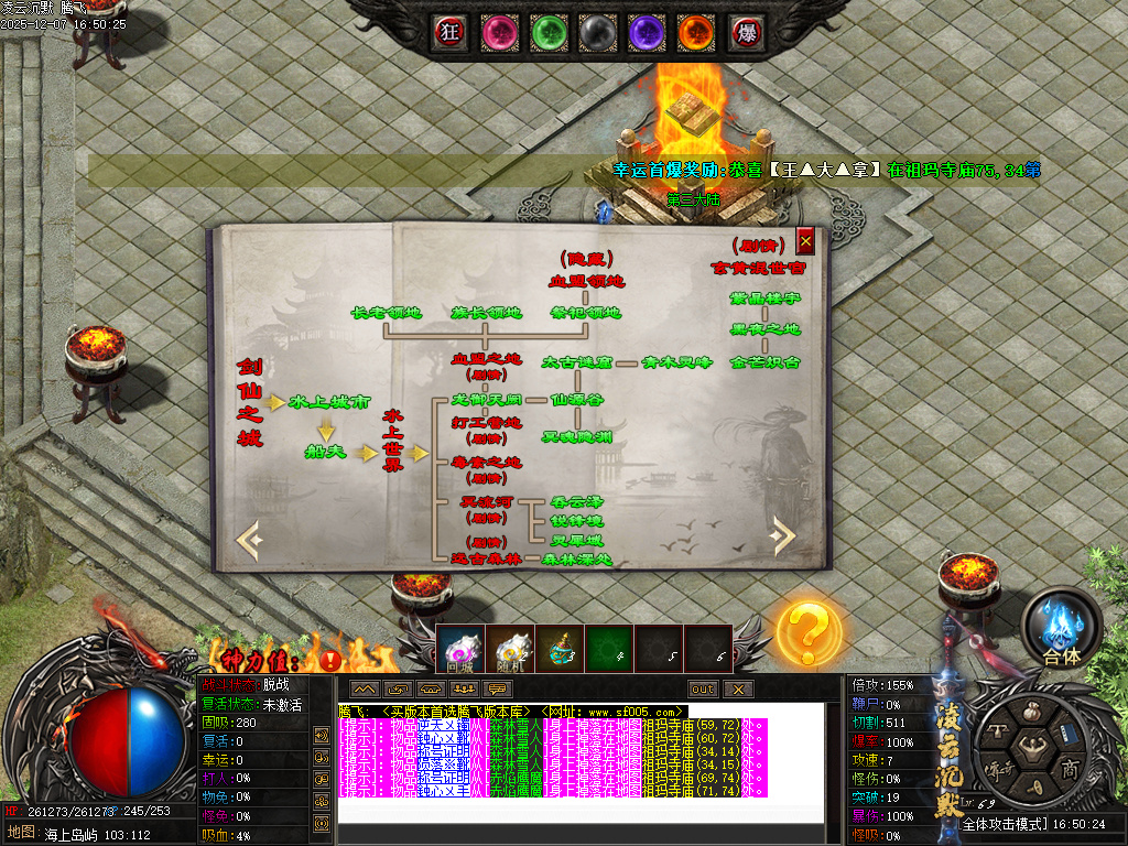 凌云沉默专属神器单职业-第八大陆