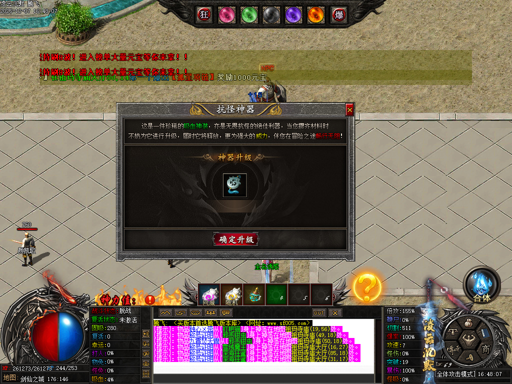 凌云沉默专属神器单职业-第八大陆