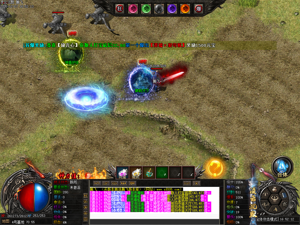 凌云沉默专属神器单职业-第八大陆