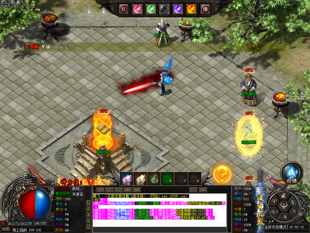 凌云沉默专属神器单职业-第八大陆