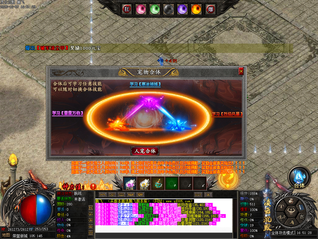 凌云沉默专属神器单职业-第八大陆