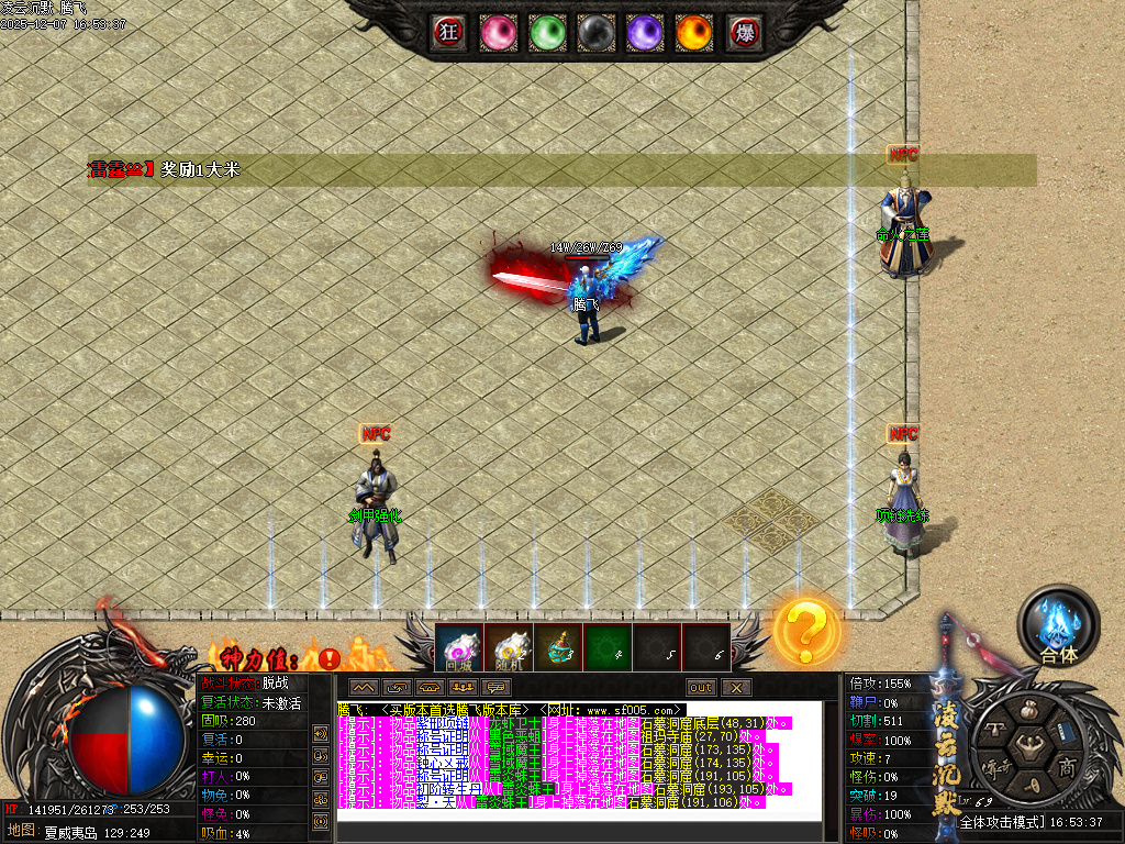 凌云沉默专属神器单职业-第八大陆