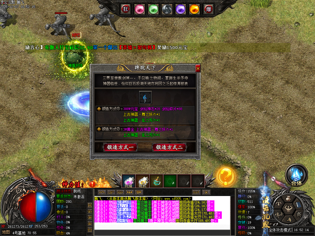 凌云沉默专属神器单职业-第八大陆