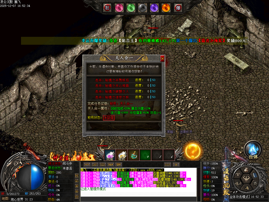 凌云沉默专属神器单职业-第八大陆