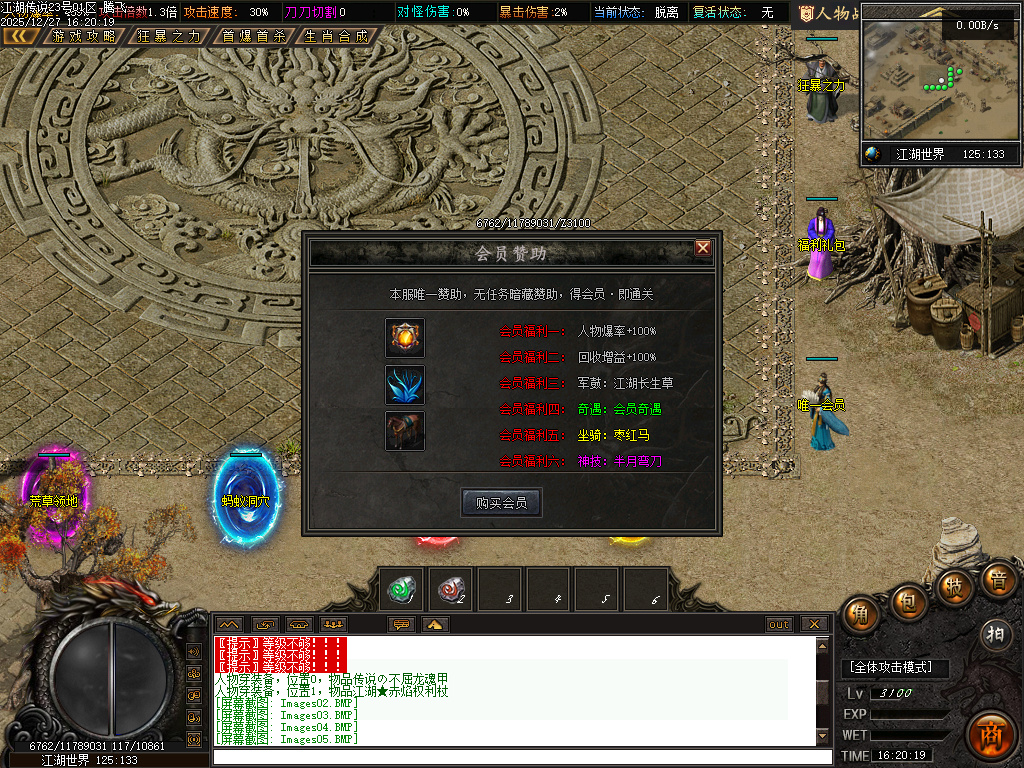 江湖传说专属神器单职业-三大陆