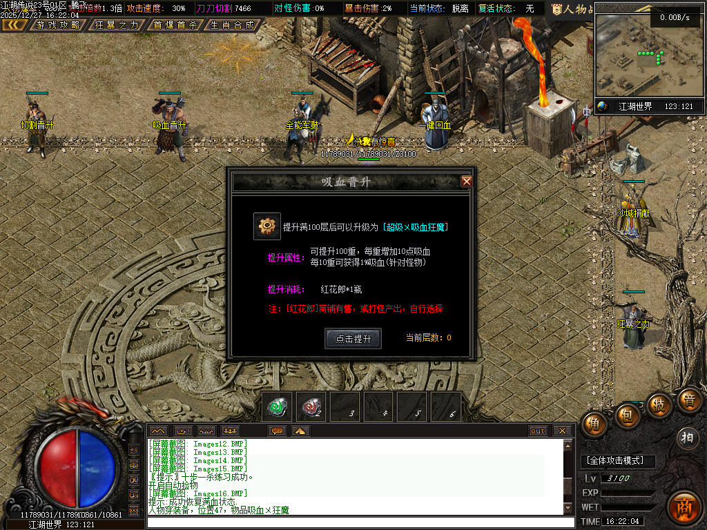 江湖传说专属神器单职业-三大陆