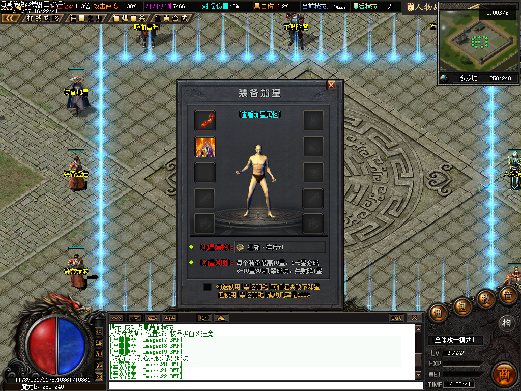 江湖传说专属神器单职业-三大陆