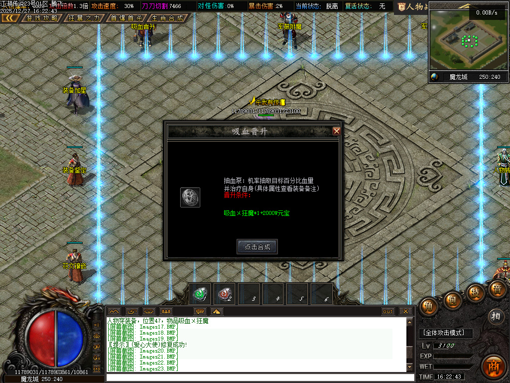 江湖传说专属神器单职业-三大陆