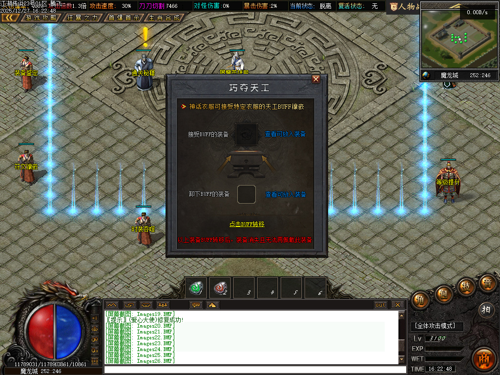 江湖传说专属神器单职业-三大陆