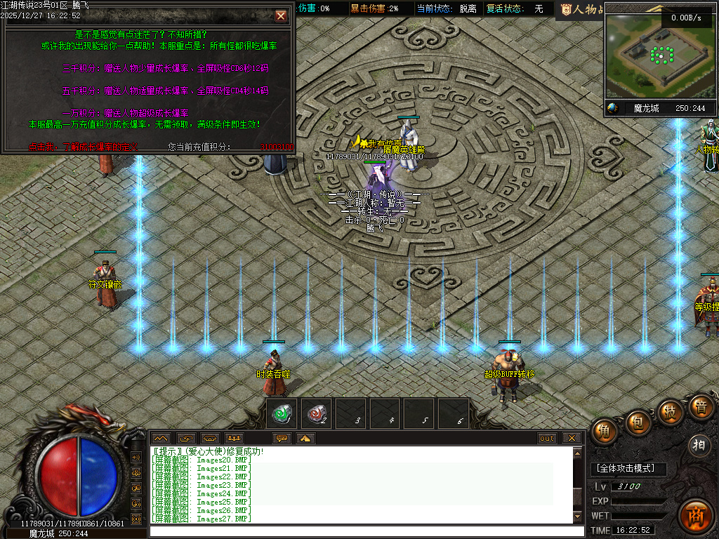 江湖传说专属神器单职业-三大陆