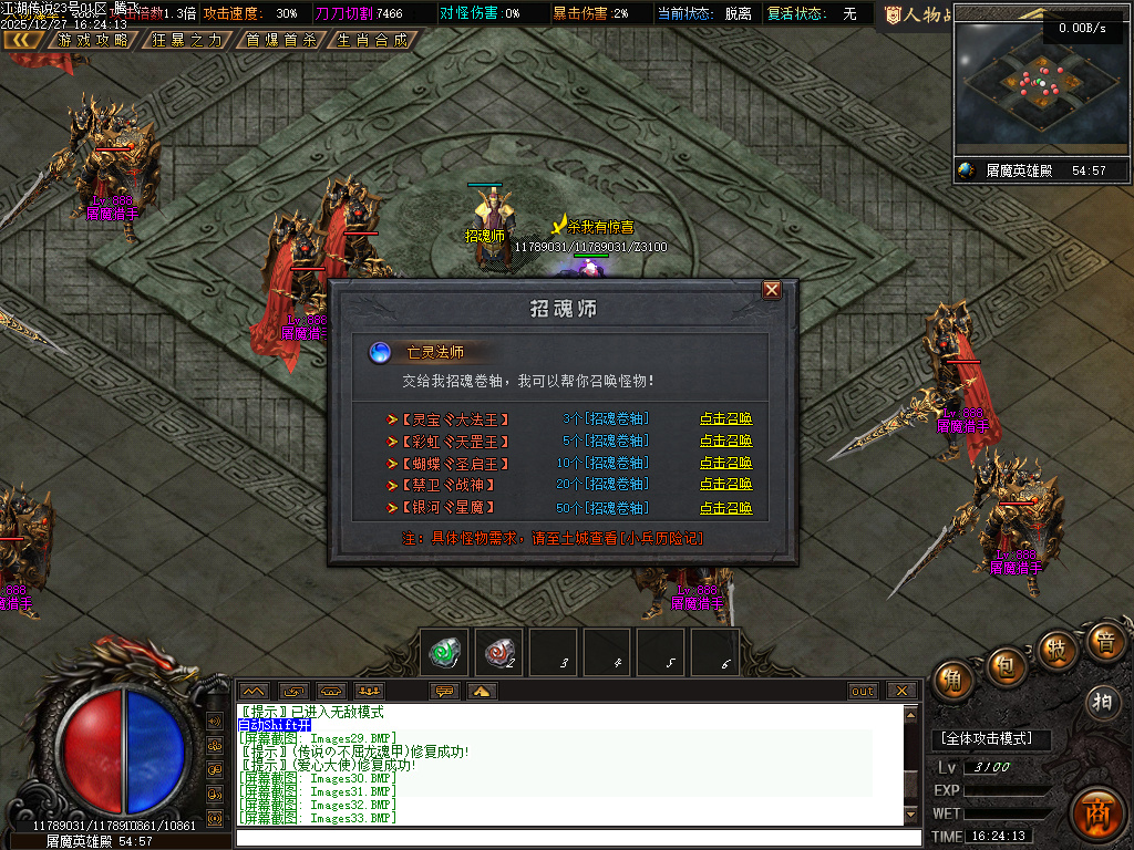 江湖传说专属神器单职业-三大陆