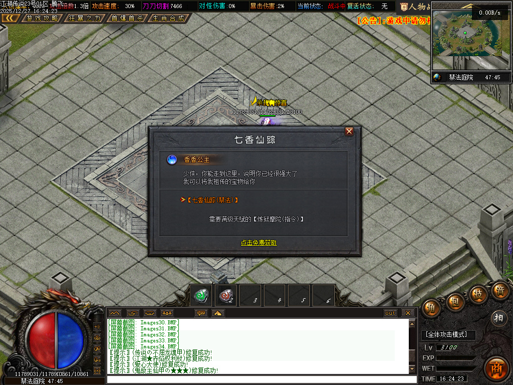 江湖传说专属神器单职业-三大陆