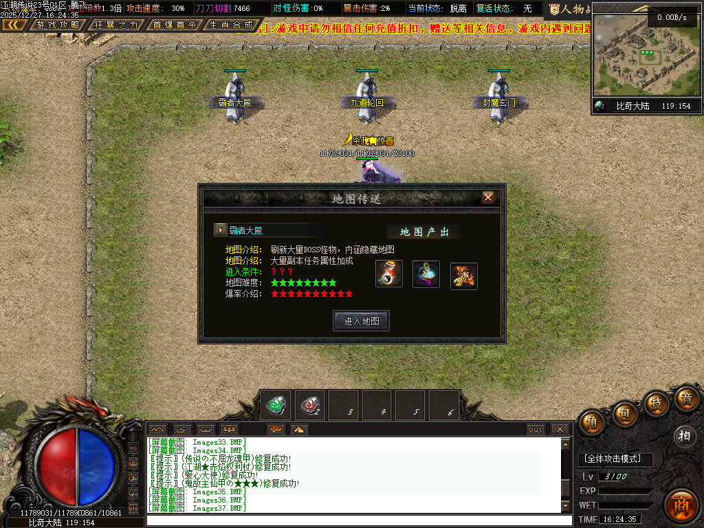 江湖传说专属神器单职业-三大陆