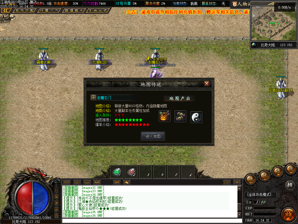 江湖传说专属神器单职业-三大陆