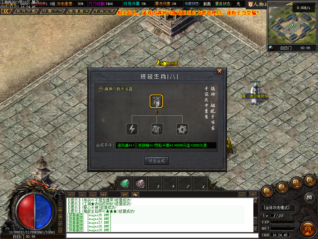 江湖传说专属神器单职业-三大陆