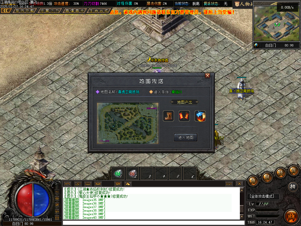 江湖传说专属神器单职业-三大陆