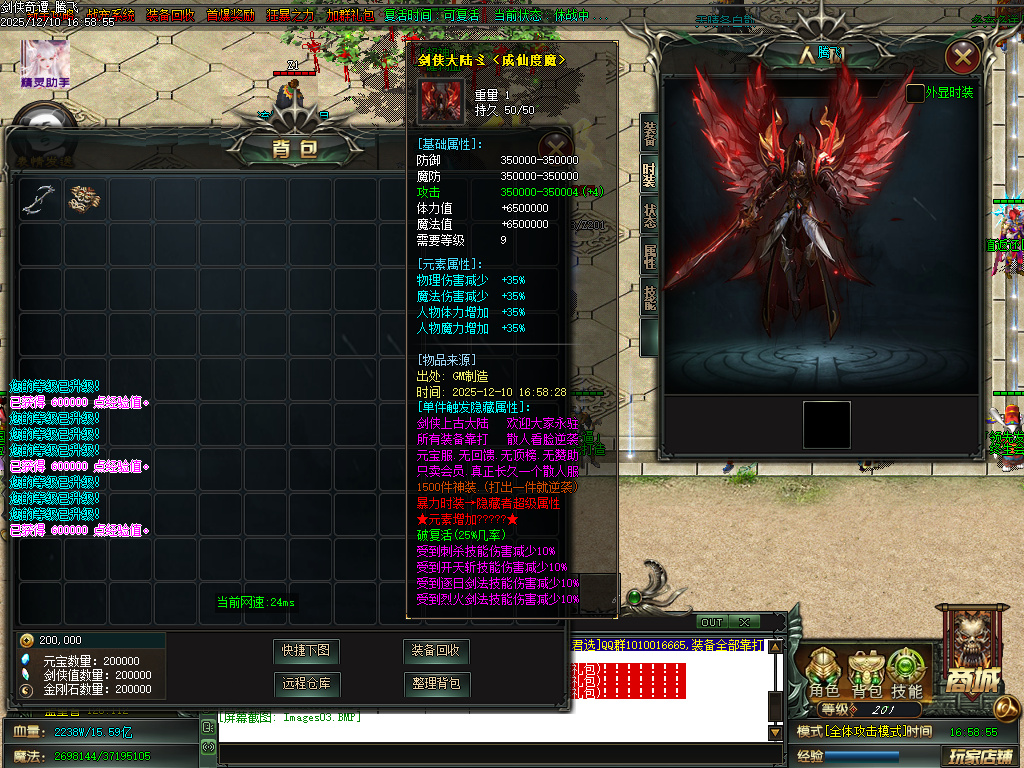 剑侠奇谭迷失神器单职业-多大陆-ESP插件