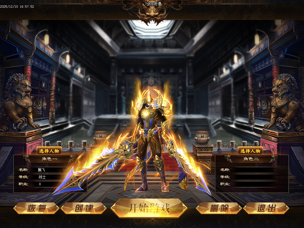 剑侠奇谭迷失神器单职业-多大陆-ESP插件