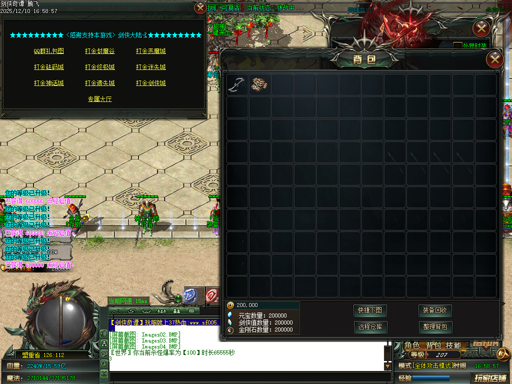 剑侠奇谭迷失神器单职业-多大陆-ESP插件