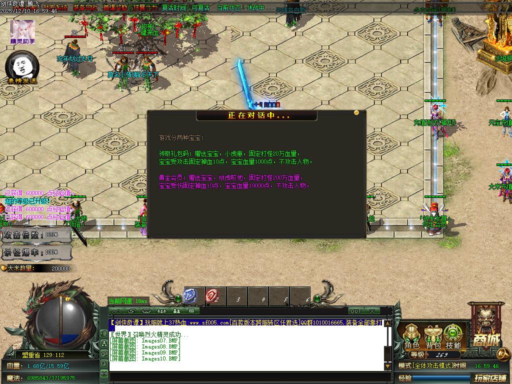 剑侠奇谭迷失神器单职业-多大陆-ESP插件