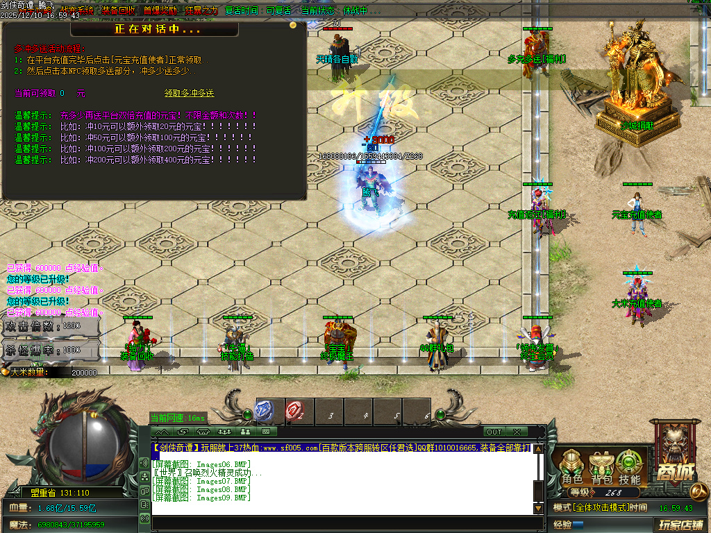 剑侠奇谭迷失神器单职业-多大陆-ESP插件