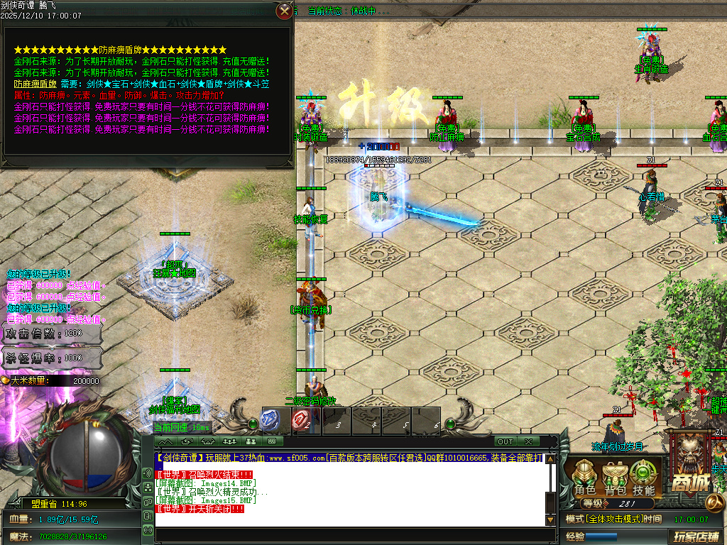 剑侠奇谭迷失神器单职业-多大陆-ESP插件