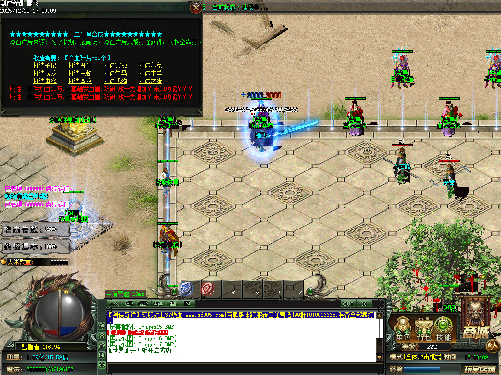 剑侠奇谭迷失神器单职业-多大陆-ESP插件