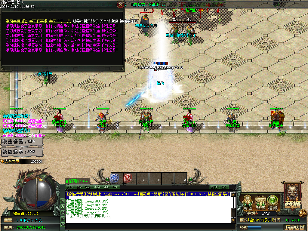 剑侠奇谭迷失神器单职业-多大陆-ESP插件