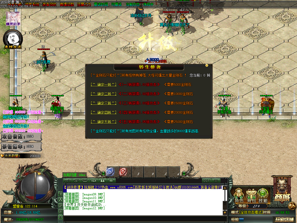 剑侠奇谭迷失神器单职业-多大陆-ESP插件